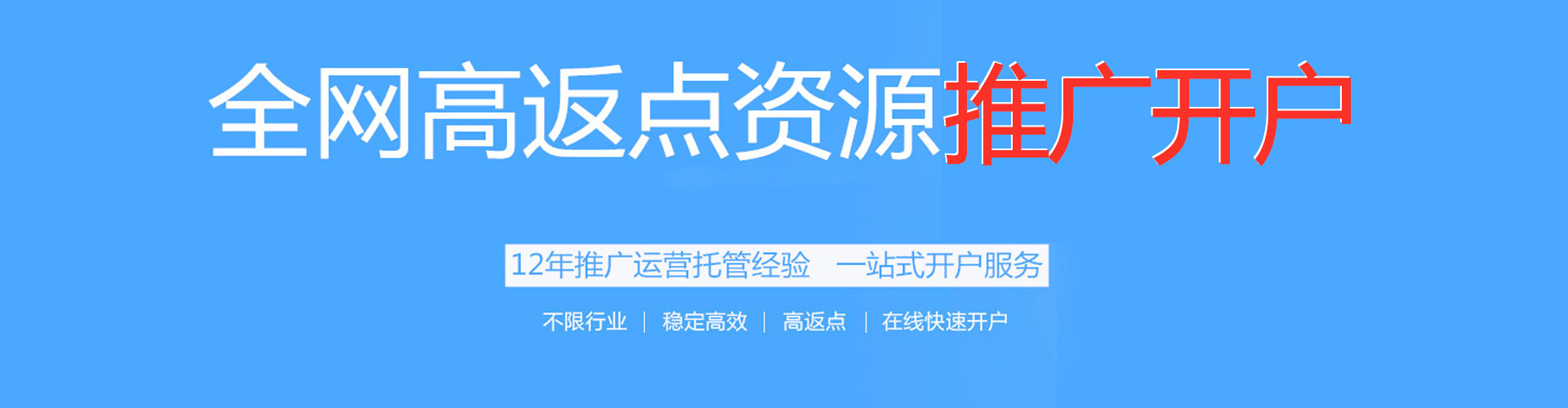 龙山sem投放